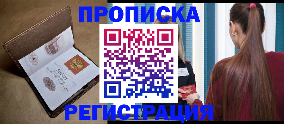 прописка для школы в Буйе