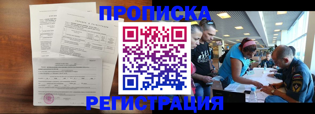 временная регистрация надежно в Буйе