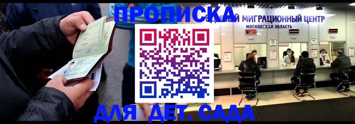 купить прописку в Буйе